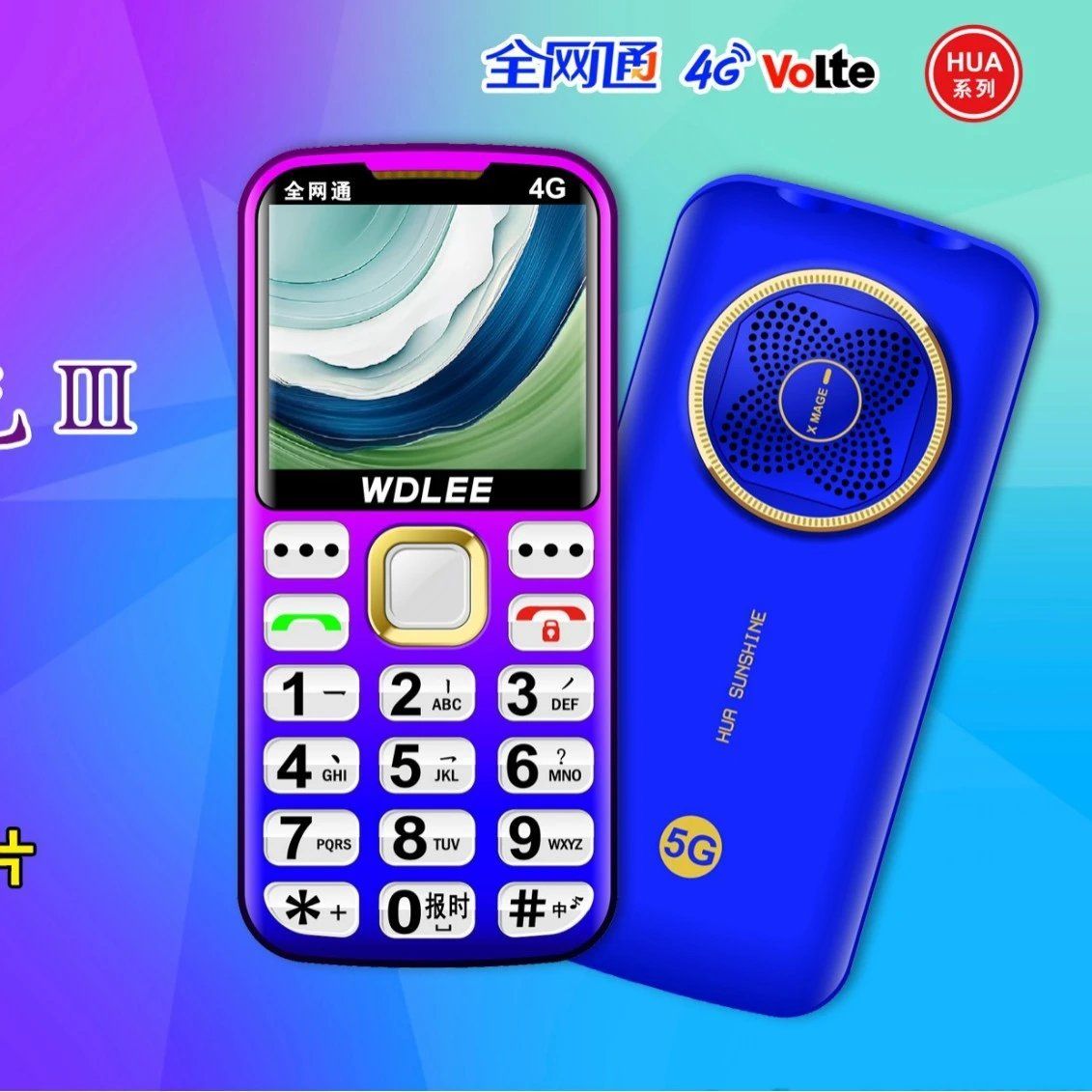 万德利N21全网通4G大按键老年机大字大声大屏幕直板机电王老人机