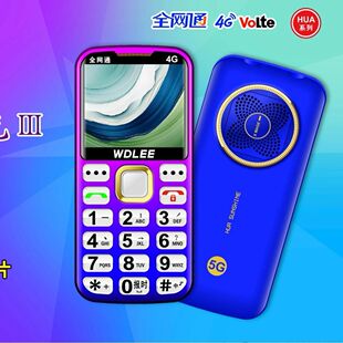 万德利N21全网通4G大按键老年机大字大声大屏幕直板机电王老人机
