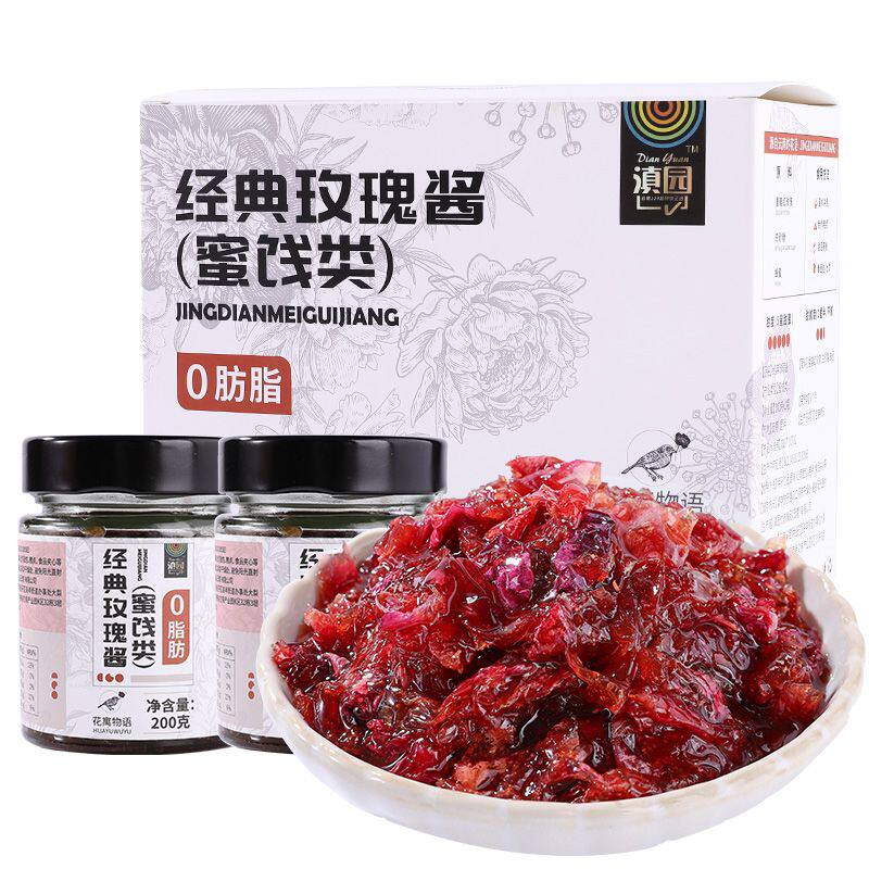 滇园玫瑰酱200g*2瓶礼盒云南特产玫瑰鲜花酱果酱面包夹心涂抹馅料