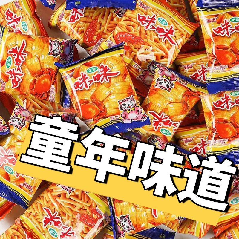 爱尚咪咪虾条宿舍休闲零食整箱下午茶非蛹虫草蛹虫草,传统滋补营养品,蛹虫草,淘宝优惠券,粉丝福利购,淘宝优惠卷