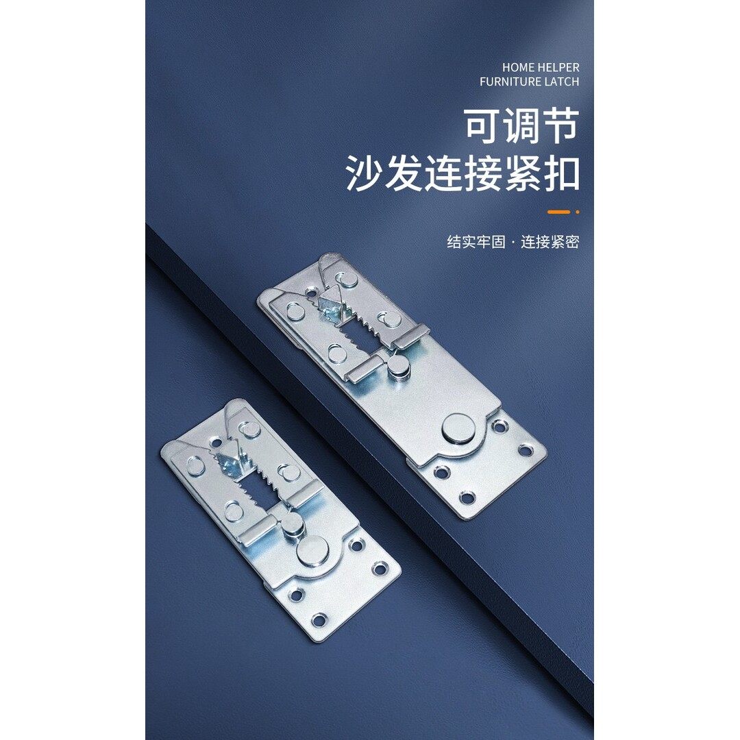 沙发固定神器沙发扣连接件家具底座组合固定器沙发固定神器,基础建材,家具连接件,淘宝优惠券,粉丝福利购,淘宝优惠卷