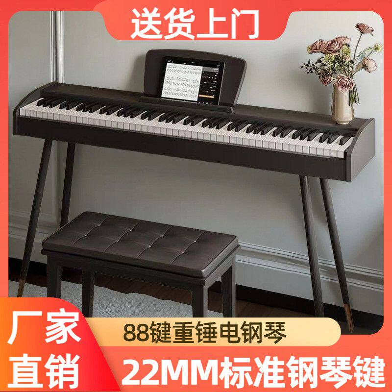 电钢琴88键重锤初学者幼师家用成人专业十级考级便携式数码钢琴