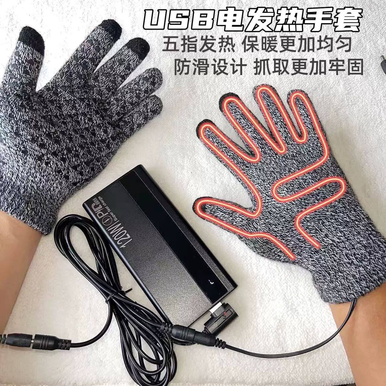 手套加热片USB电加热手套 发热手套保暖手套暖手宝防滑手套冬季
