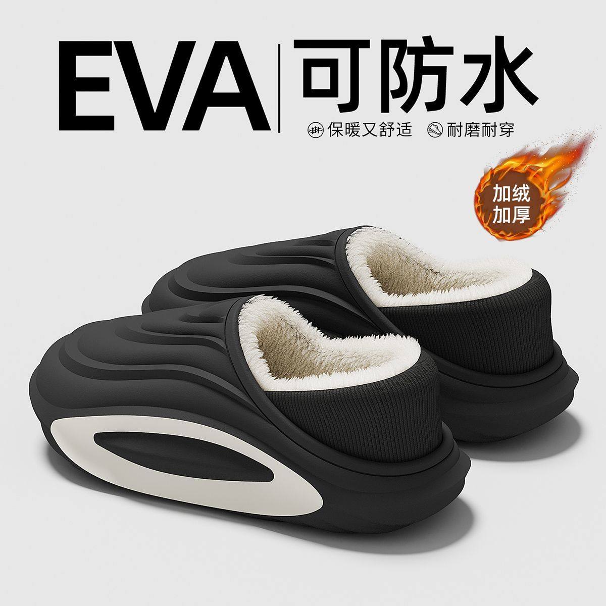 防水EVA棉鞋男款冬季外穿室内居家保暖防滑加绒轻便防臭棉拖鞋男,居家布艺,居家棉拖/棉鞋,淘宝优惠券,粉丝福利购,淘宝优惠卷