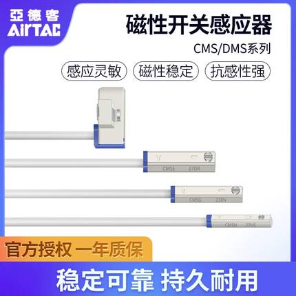 亚德客型气缸磁性接近开关感应器DMSH/CMSE/CMSH/CMSG/CMSJ-020-N
