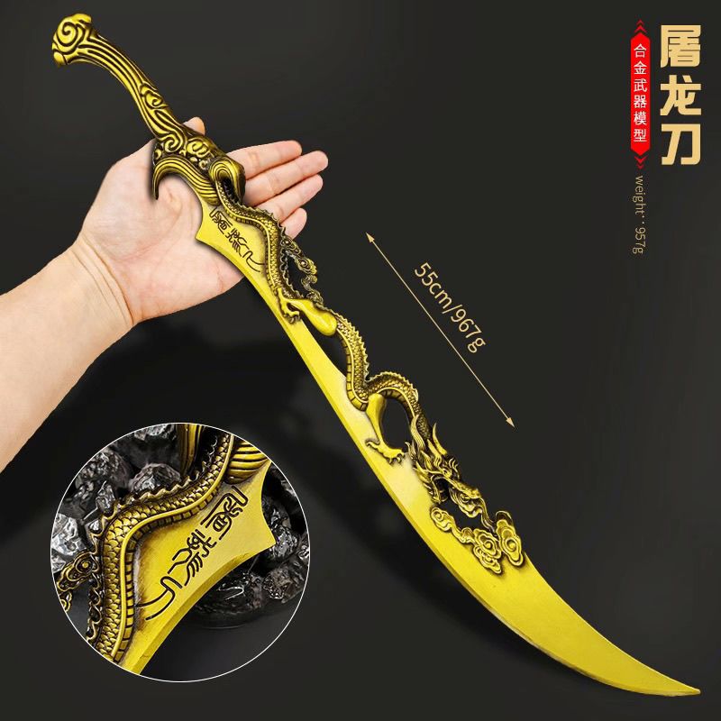 男生玩具手办模型武器全金属工艺品摆件仿真COS道具兵器生日礼物