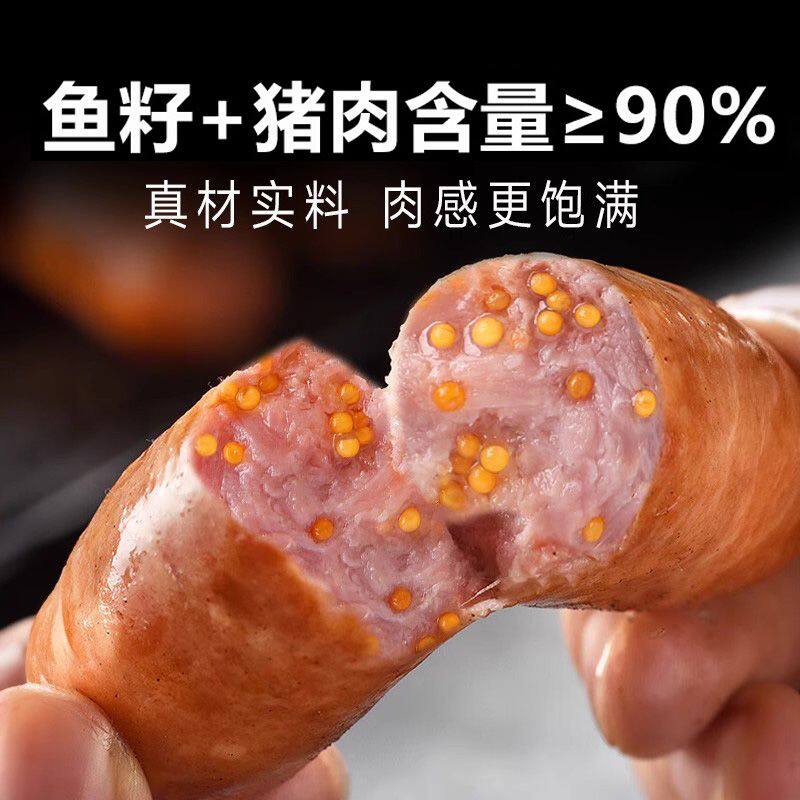 火山石烤肠黑胡椒原味地道鲜肉肠台湾飞鱼卵籽肠台式风味热狗