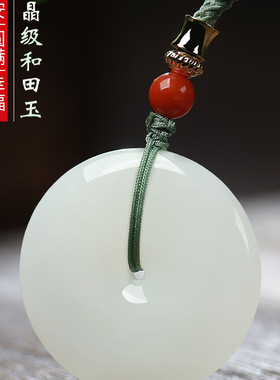 新疆和田玉平安扣玉吊坠男女玉佩玉坠玉石白玉平安符挂件情侣礼物