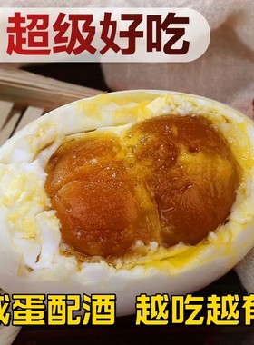 单双黄可选咸鹅蛋小灰鹅入味不太咸散养真空包装咸香