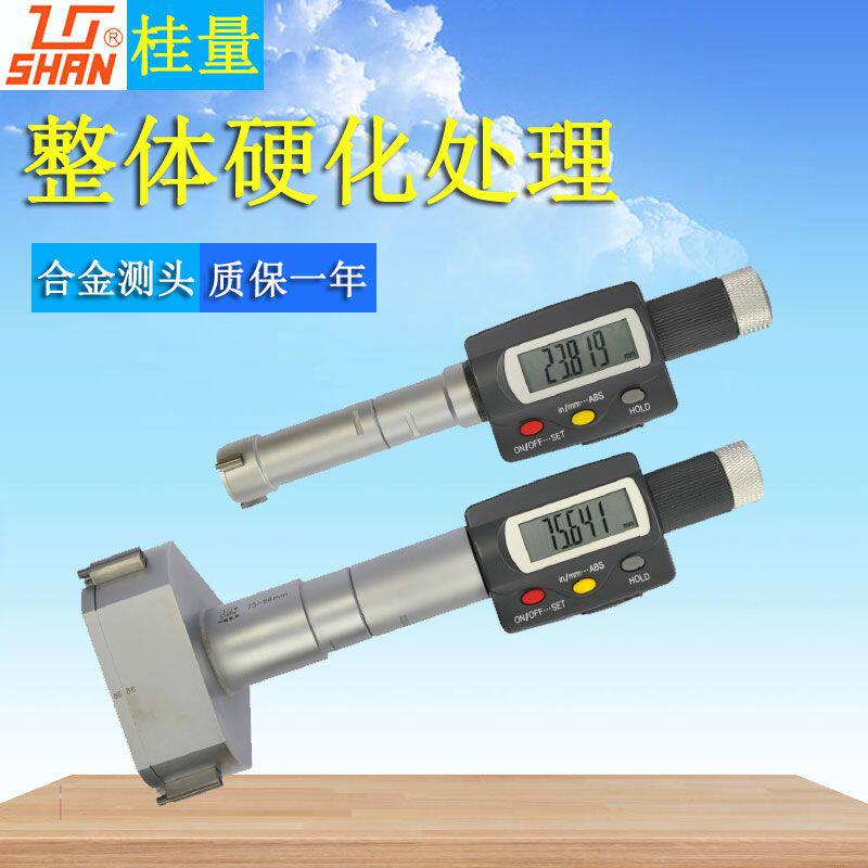 桂林桂量电子数显三爪内径千分尺内测高精度三点式三点内孔千分尺