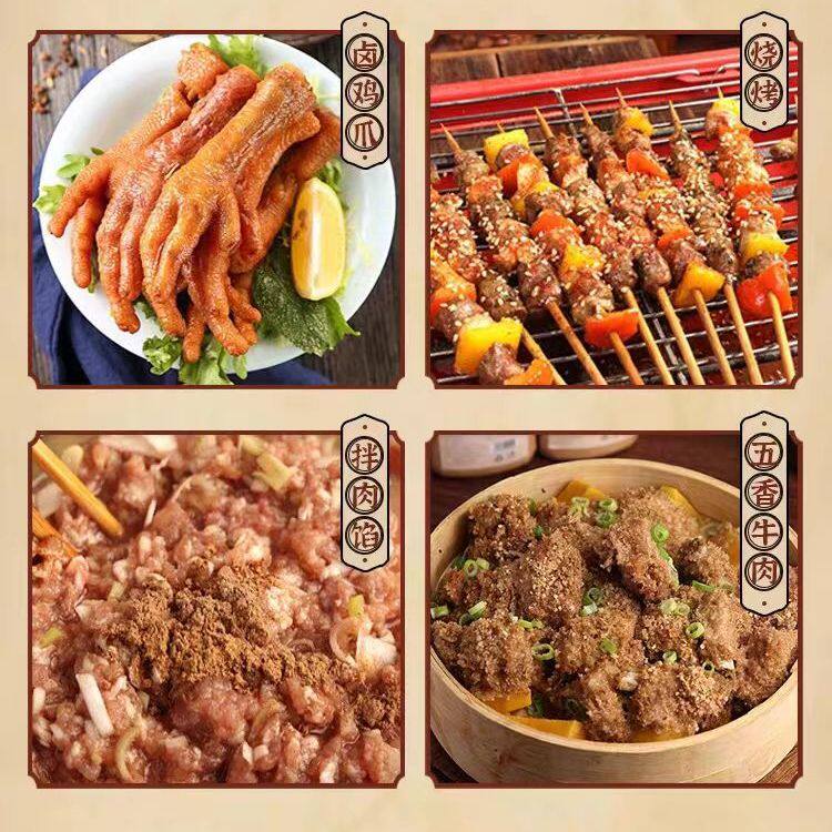 五香粉调味料餐饮商用烧烤炒菜卤菜炖菜香料粉香肠包子五香料打粉