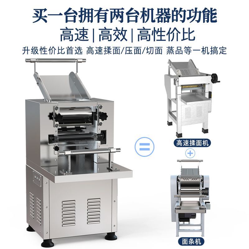 高速静音压面机商用全自动不锈钢面条机大型多功能切面揉面一体机