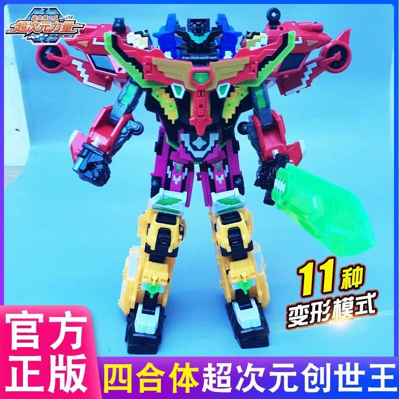 迷你特工队超威能量龙王机甲巨鲨金刚福乐面具衣服召唤器玩具男孩,玩具/童车/益智/积木/模型,儿童机器人/变形玩具,淘宝优惠券,粉丝福利购,淘宝优惠卷
