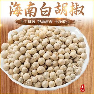 白胡椒颗粒正宗海南黑研磨瓶胡椒粉家用精选罐装瓶装厨房调味料
