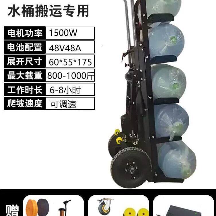 包邮电动爬楼拉货车载重载物履带上下楼梯搬家配送搬运拖车手拉车