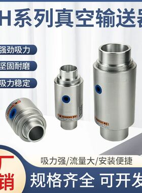 真空输送器空气放大器ZH10/20/30-B-X185上料吸料 小型气动大吸力