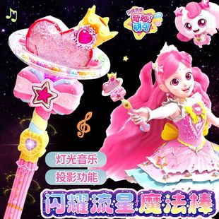 奇妙萌可闪耀流星魔法棒女孩套装公仔狐狸贴贴缤缤共共流浪女玩具