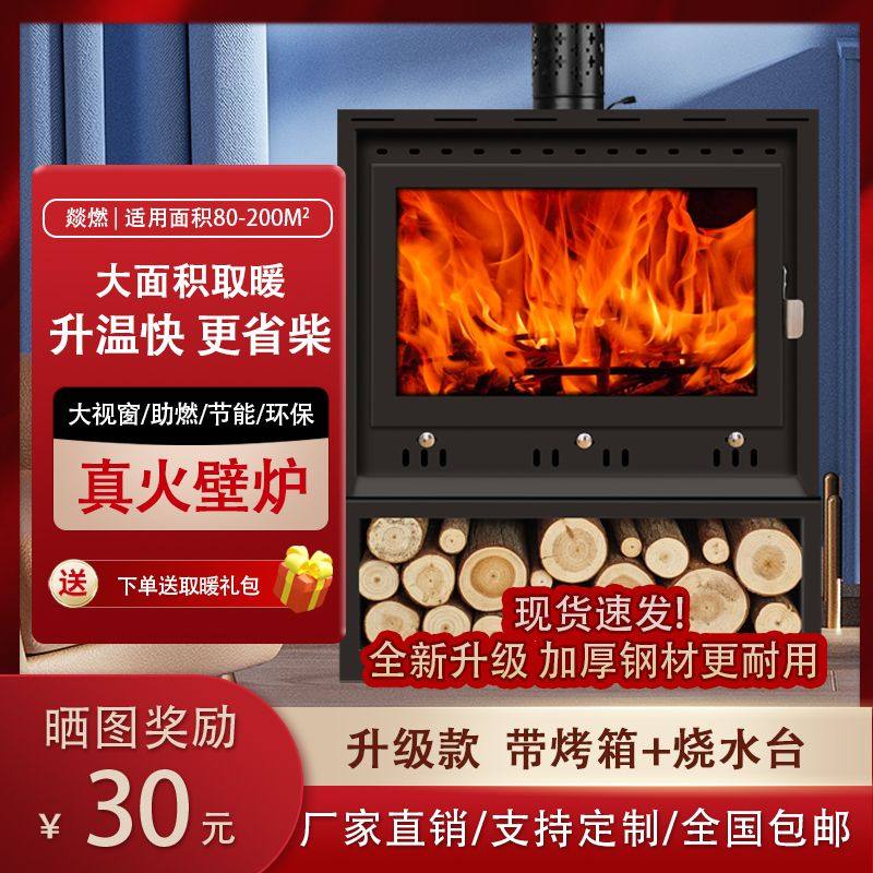 真火壁炉家用客厅木柴柴火取暖壁炉商用速热大厅民宿别墅装饰