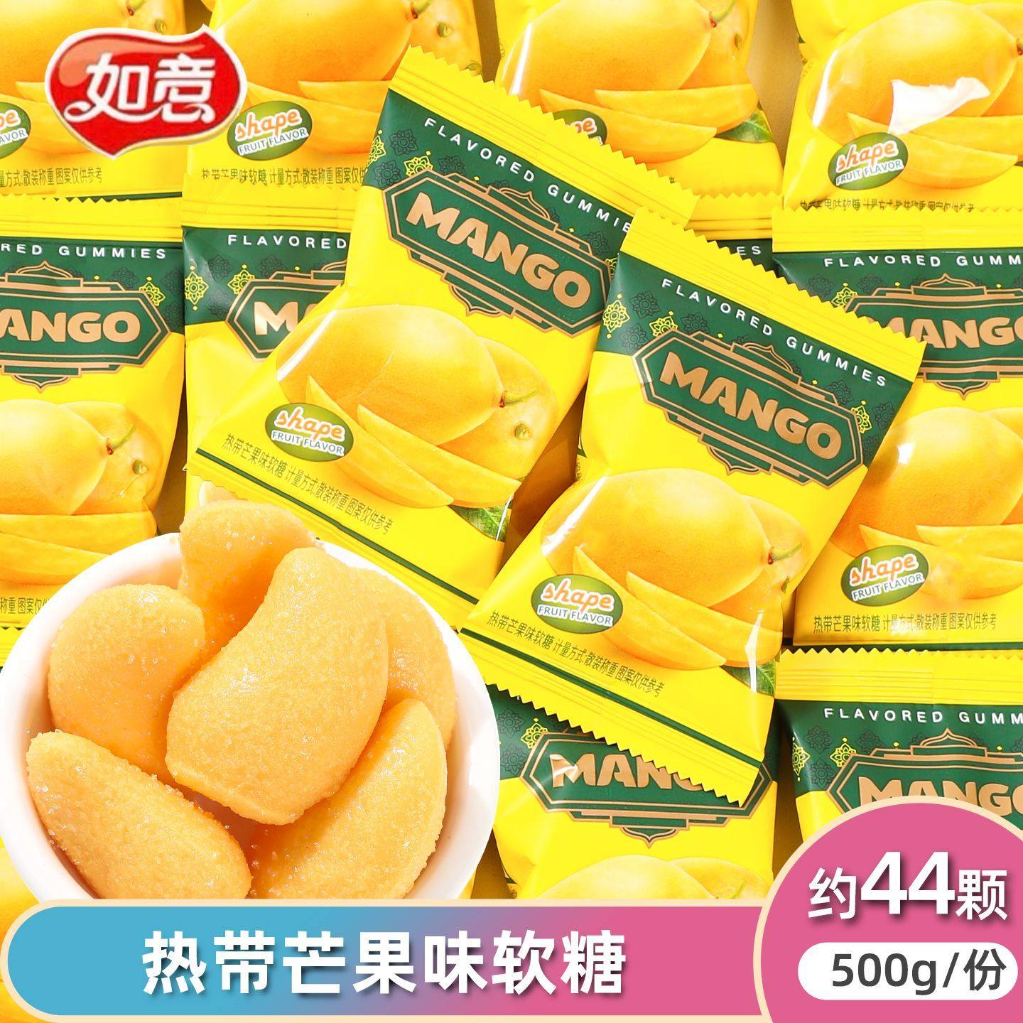 芒果软糖芒果味软糖网红水果味糖果散装结婚喜糖休闲零食年货,零食/坚果/特产,喜糖,淘宝优惠券,粉丝福利购,淘宝优惠卷