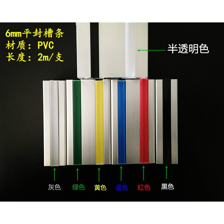铝型材平封条硬着PVC槽6/8/10mm装饰密封条适合20304045槽口压条