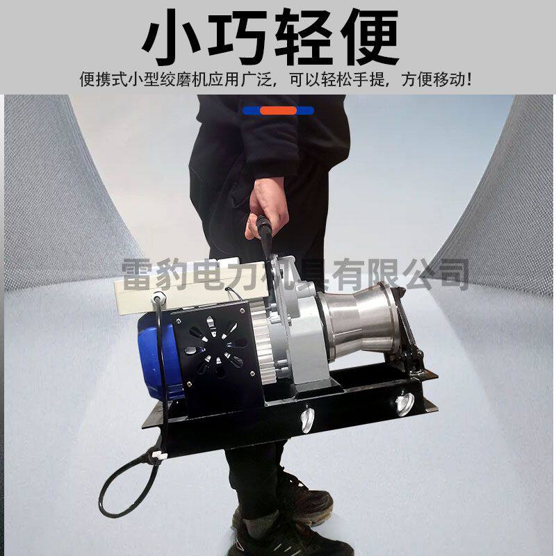 小型电动绞磨机轻便型卷扬机1.5吨电动绞磨机220v380v遥控卷扬机