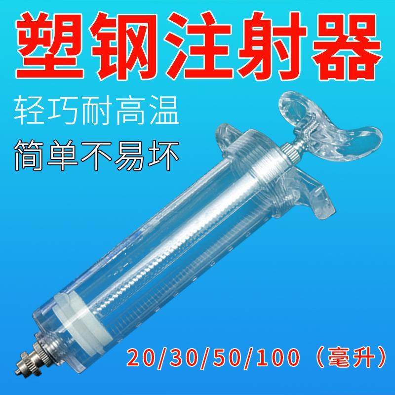 猪牛羊兽用塑钢注射器狗猫宠物打针养殖场铜头塑钢针筒喂食灌肠器,畜牧/养殖物资,畜牧/养殖器械,淘宝优惠券,粉丝福利购,淘宝优惠卷
