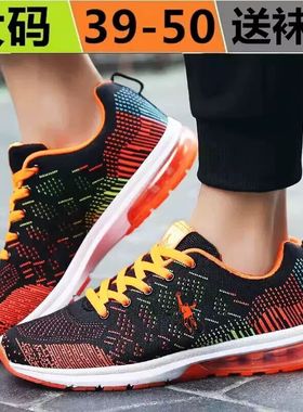 乔丹格兰运动鞋男士大码鞋48 49特大码47 48休闲网面透气跑步男鞋