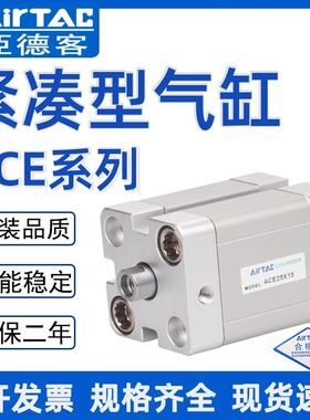 亚德客型ACE12X5S系列紧凑型气缸ACE16X20S ACE20X5X15X50X75X100