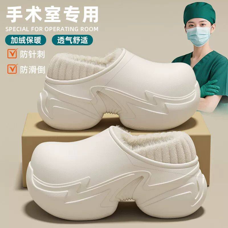手术室防滑静音棉拖鞋女款冬季室内家居足弓支撑医护防水厚底包跟