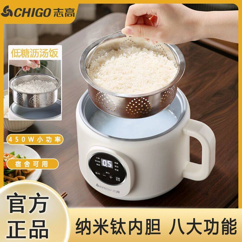 志高电饭煲低糖电饭煲米汤分离电饭煲钛内胆小型迷你蒸饭锅可蒸煮