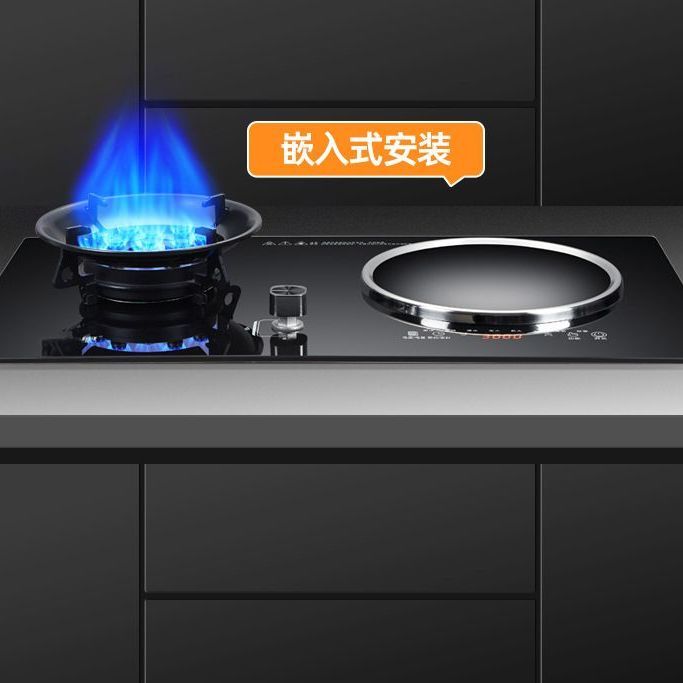 新款气电两用燃气灶嵌入式凹面电磁炉煤气灶一体机液化气猛火双灶