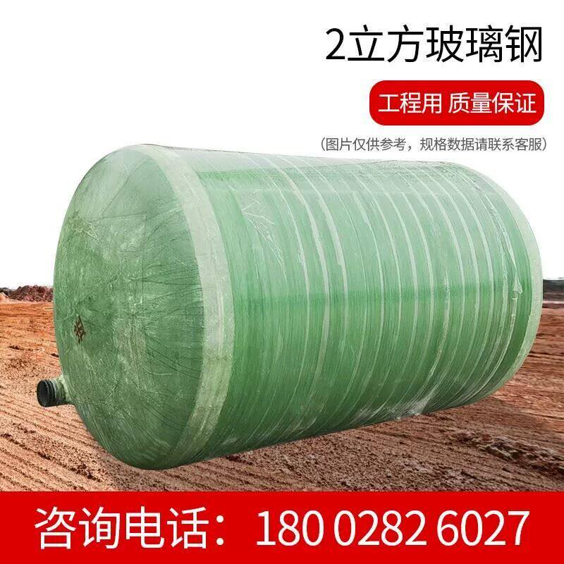 玻璃钢化粪池军工级1-100立方厂家现货直发24小时送达 质保100年
