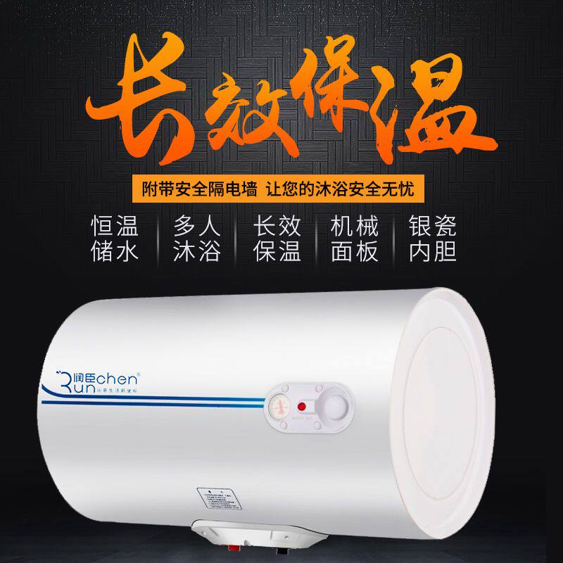 全国联保电热水器家用洗澡速热省电储水式26升电热水器30升小户型