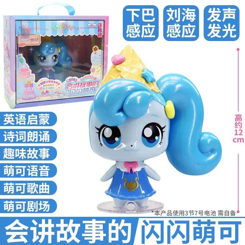 奇妙萌可之会讲故事的闪闪萌可玩具爱心公主钥匙宝盒甜品店套装,玩具/童车/益智/积木/模型,过家家玩具,淘宝优惠券,粉丝福利购,淘宝优惠卷