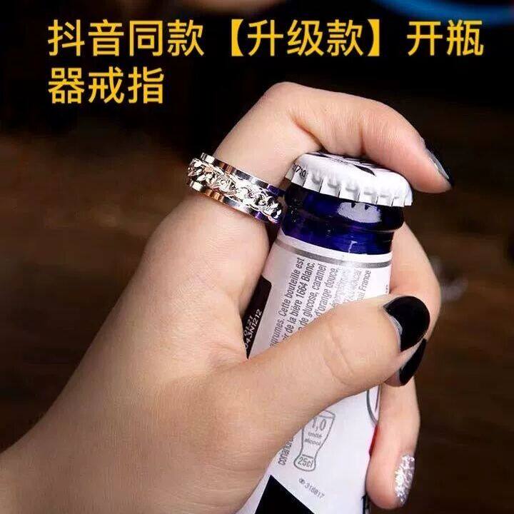戒指开瓶器戒指女开啤酒戒指男起瓶盖神器设计感的独特戒指钢钛