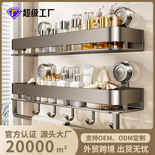 壁挂式吸盘置物架专用收纳挂架家用挂式洗漱固定一体架挂浴室套件