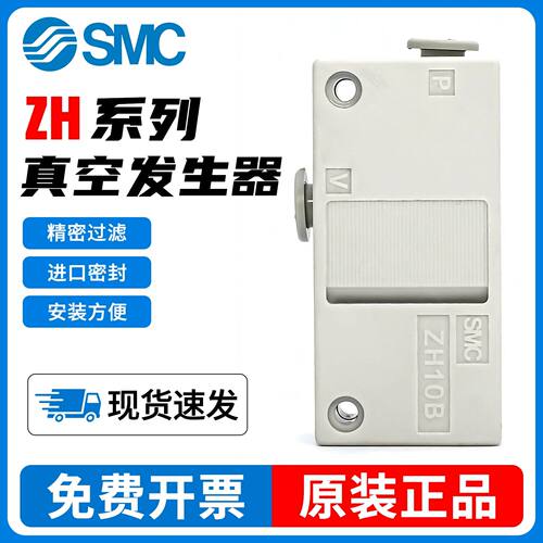 SMC型高真空大流量盒式真空发生器ZH05BS/07BS/13BS/ZH10BL-06-06