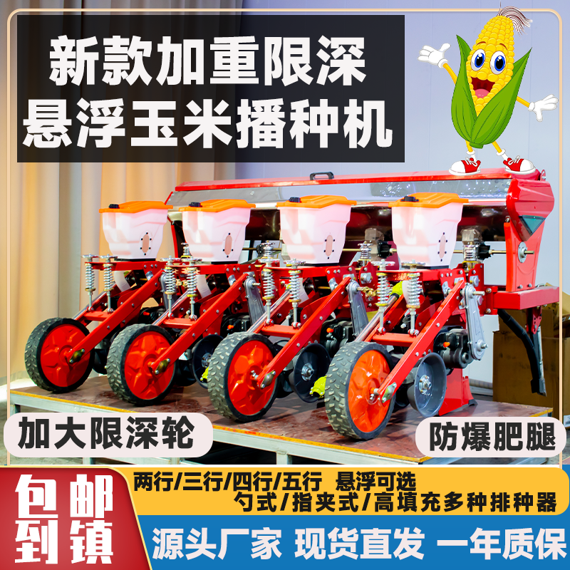 玉米免耕播种机施肥一体精量指夹式勺式悬浮新款黄豆微耕机拖拉机,农机/农具/农膜,耕种机械/微耕机/开沟机,淘宝优惠券,粉丝福利购,淘宝优惠卷