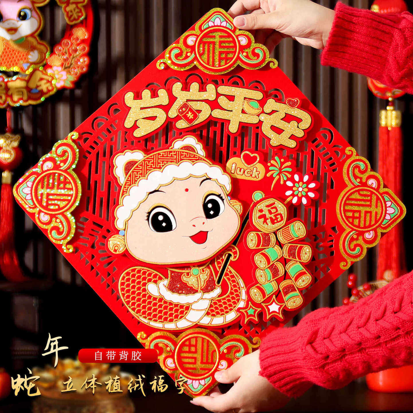 新年福字门贴2025蛇年新款绒布立体入户门春节过年场景布置装饰品,节庆用品/礼品,福字/窗花/窗贴,淘宝优惠券,粉丝福利购,淘宝优惠卷