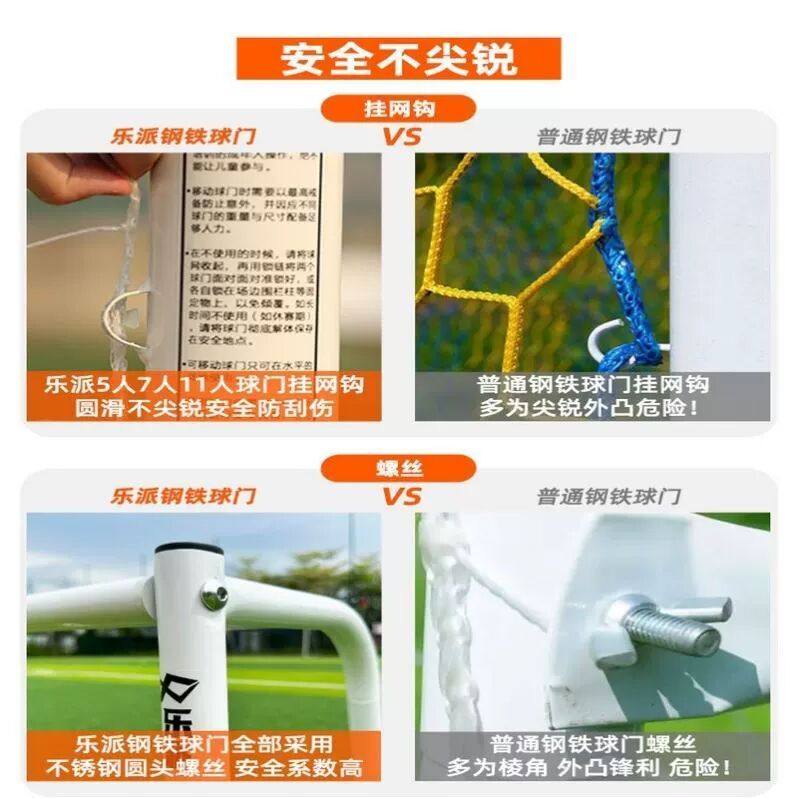 足球门儿童足球门幼儿园小足球门球网户外五人制成人训练足球门框