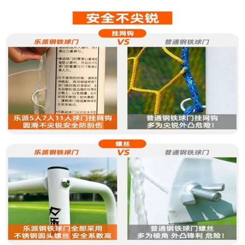 足球门儿童足球门幼儿园小足球门球网户外五人制成人训练足球门框