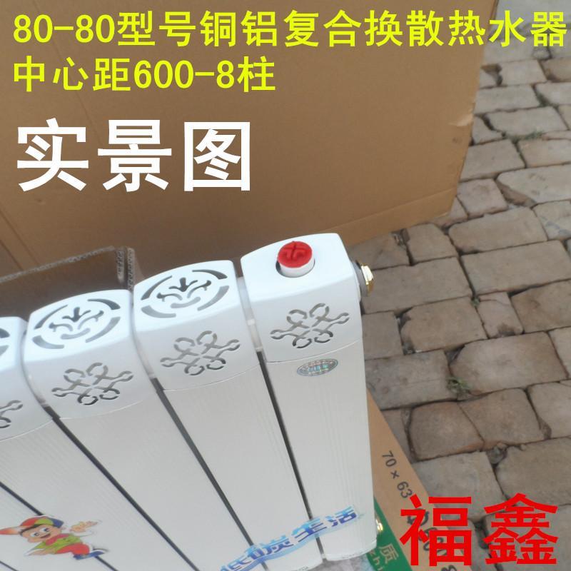 铜铝复合换热器过水热热交换器暖气片散热器铜铝材质耐用