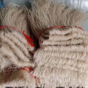 安徽特产农家手工自制正宗纯红薯粉丝山芋粉条火锅地瓜细粉条超细