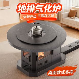 2026新款柴火炉冬季取暖炉地排烟家用室内取暖壁炉三面真火气化炉