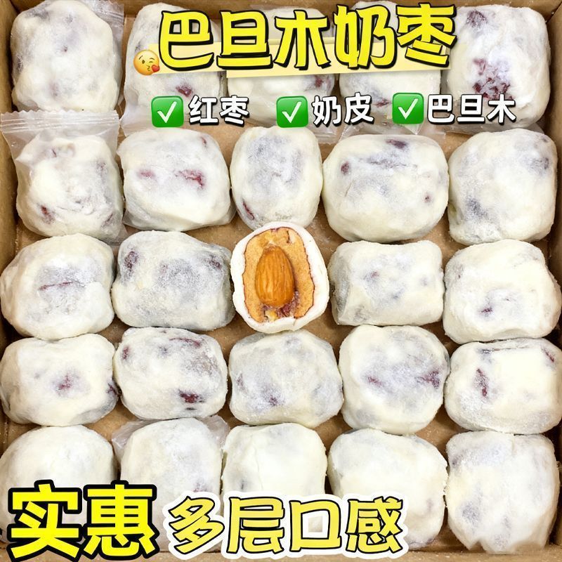 【特惠】巴旦木奶枣奶香夹心小包装独立包装新疆红枣滋补经典