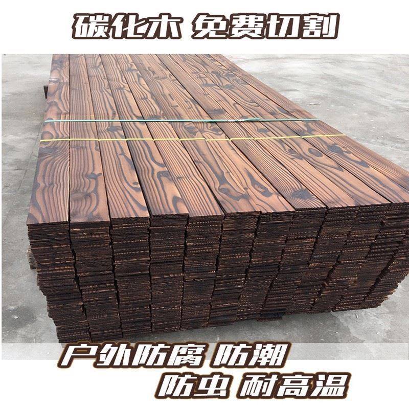 户外防腐木木板碳化木地板实木护墙板葡萄架吊顶龙骨木条木方板材