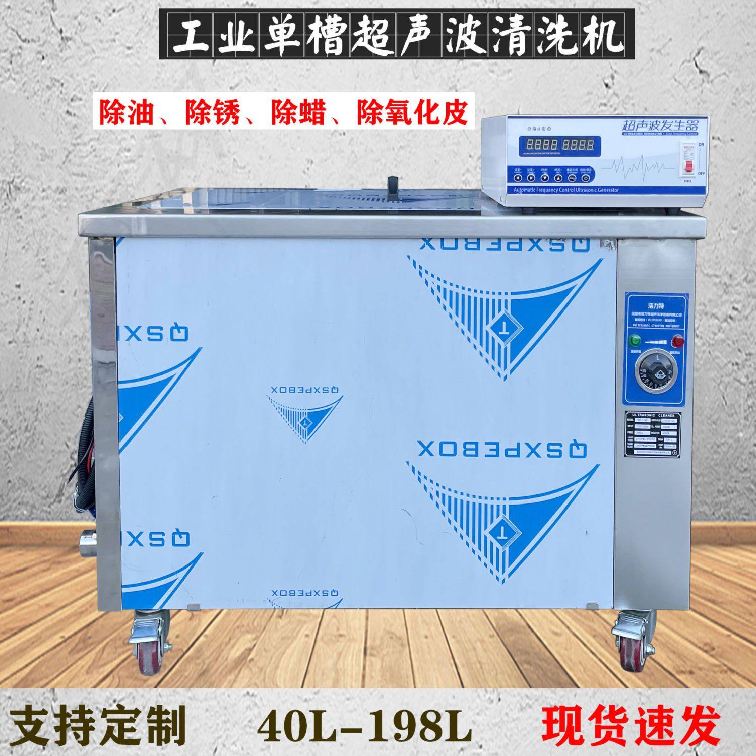 工业单槽除油除锈超音波大容量洗碗食堂大功率超声波清洗机全自动