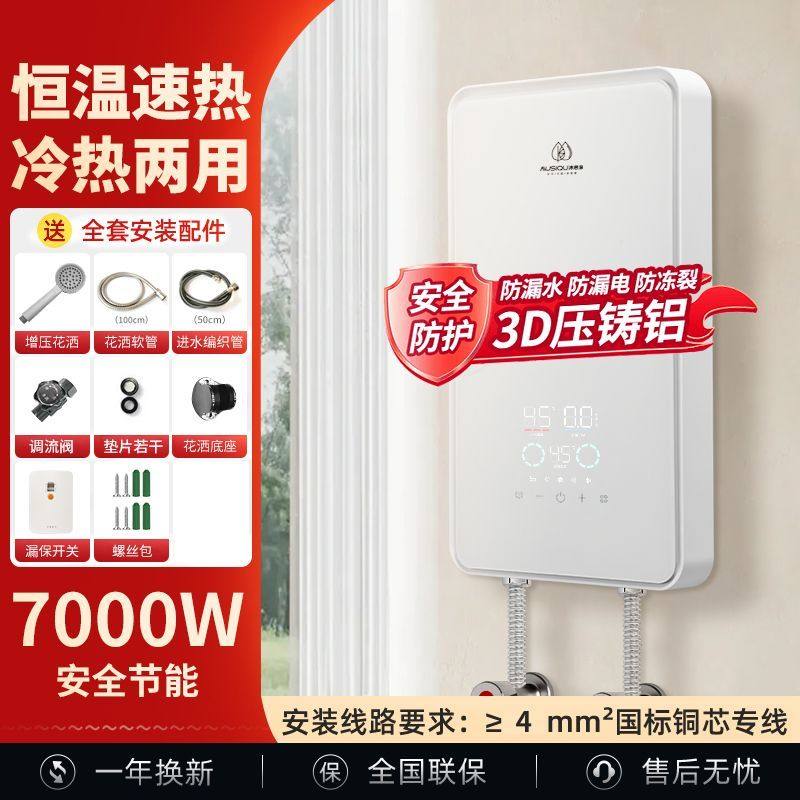 沐思泉理发店专用压铸铝速热热式电热水器厨房洗澡家用小型恒温淋
