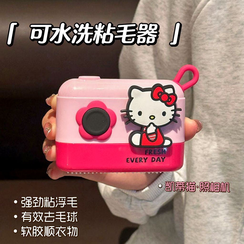 凯蒂猫粘毛器三合一便携式可水洗家用滚筒神器衣物宠物灰尘清理