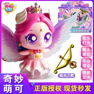 奇妙萌可盲盒闪耀流星公仔星光月极光公主玩具女孩儿童生日礼物六